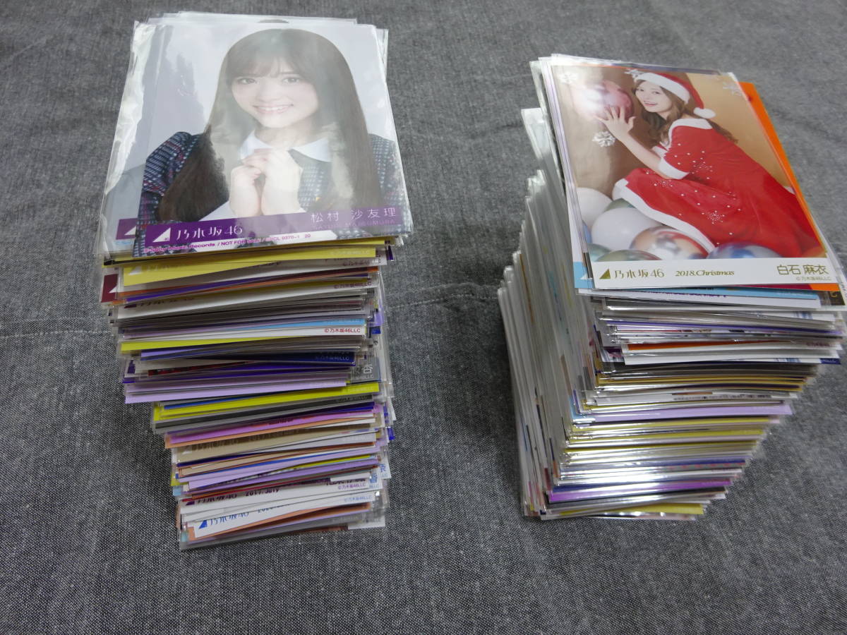 乃木坂46 生写真　まとめ売り　約１０００枚　白石麻衣　齋藤飛鳥　西野七瀬　生駒里奈　松村沙友里　秋元真夏