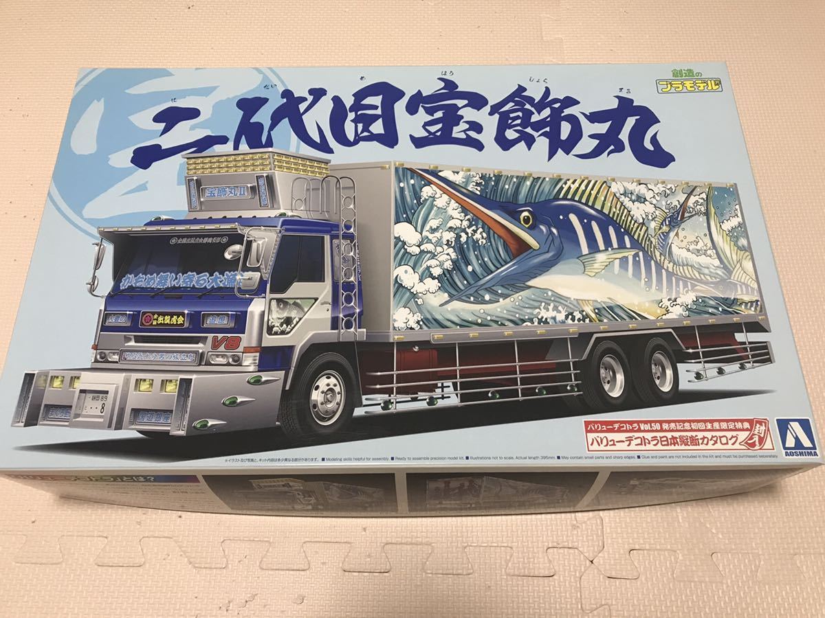 アオシマ 1/32 バリューデコトラ 二代目宝飾丸 アオシマ二代目宝飾丸