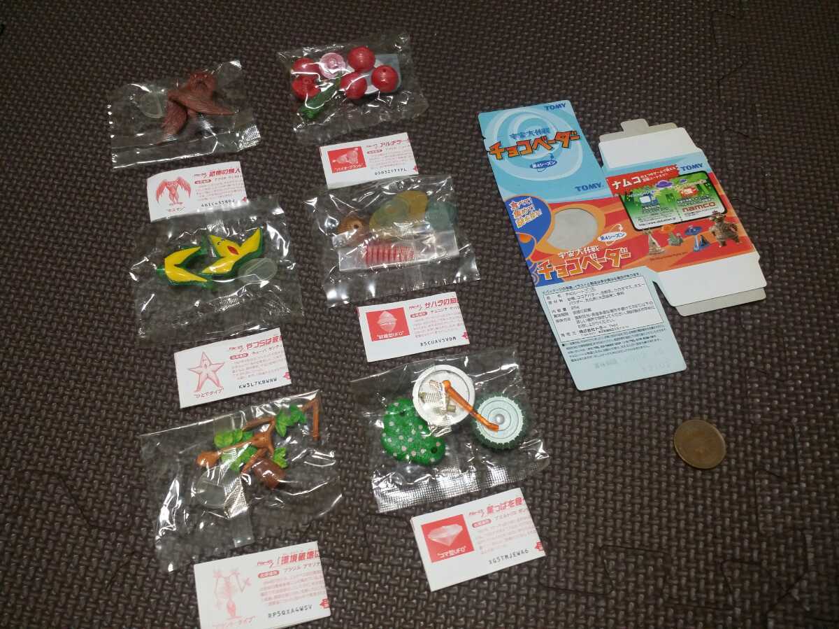 チョコベーダー 宇宙大作戦 第4シーズン 宇宙大作戦チョコベーダー 全 