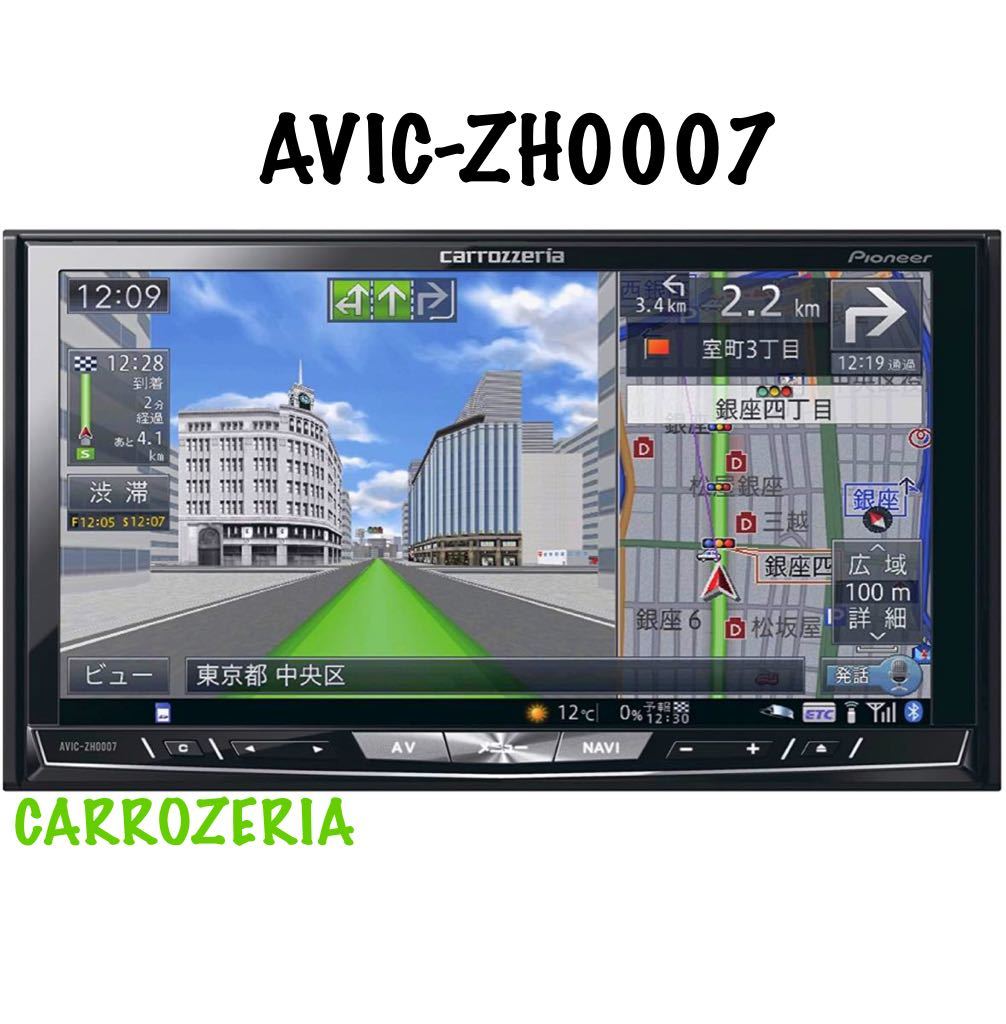 1円売切☆人間☆CARROZZERIA カロッツェリア HDD ナビ AVIC-ZH0007