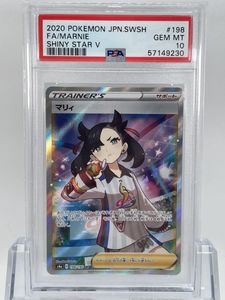 マリィ PSA10のYahoo!オークション(旧ヤフオク!)の相場・価格を見る
