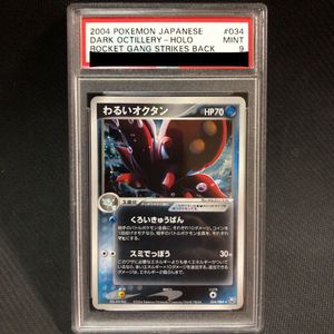 ポケモンカード オクタンのヤフオク の相場 価格を見る ヤフオク のポケモンカード オクタンのオークション売買情報は32件が掲載されています