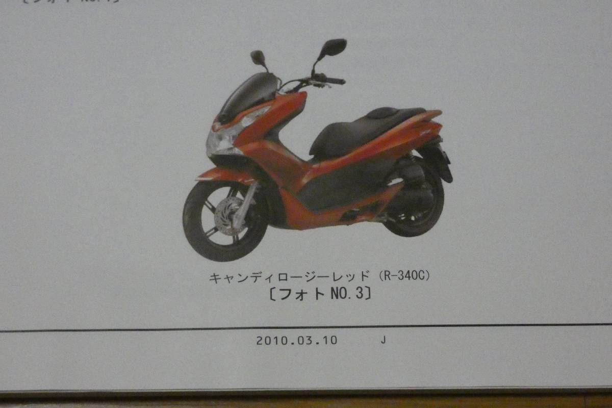 Pcx 125 Jf28 サービスマニュアル ホンダ 売買されたオークション情報 Yahooの商品情報をアーカイブ公開 オークファン Aucfan Com