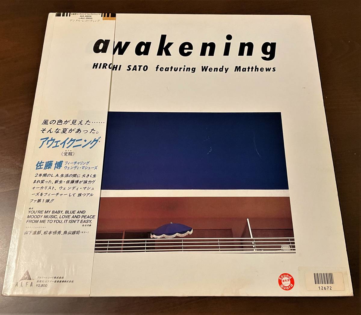 佐藤博 awakening アウェイクニング パステルブルーヴァイナル