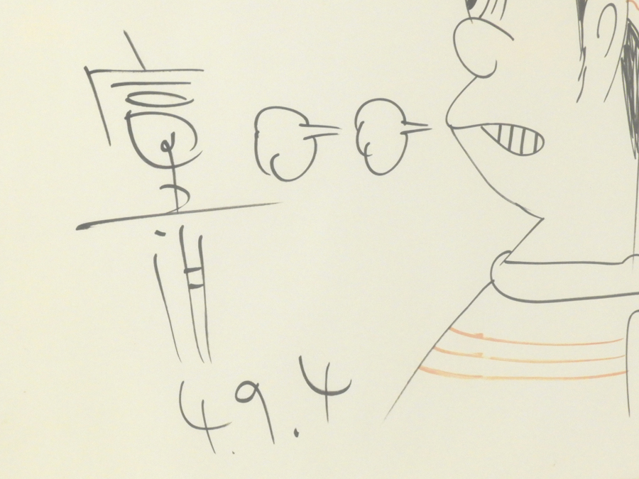 昭和49年 漫画家 富永一朗 肉筆 イラスト作品 サイン入り 額装品