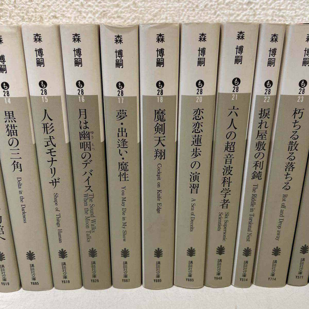 森博嗣 ⁄ - 文庫本 メルカリ Vシリーズ 古本 講談社文庫 18冊セット(森 