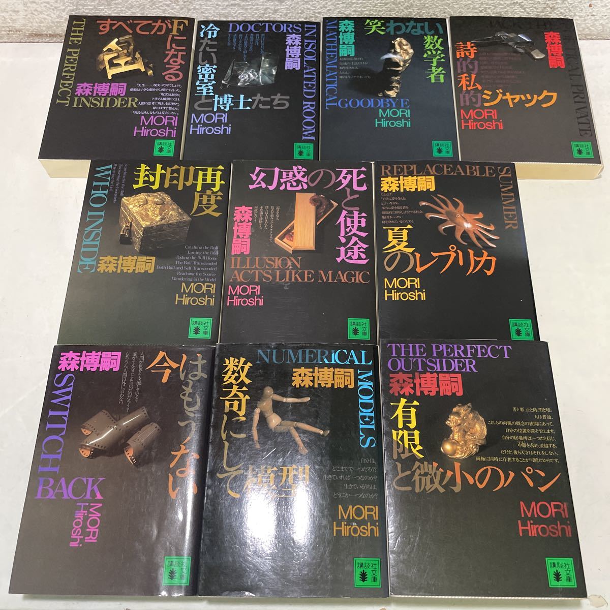 森博嗣 ⁄ - 文庫本 メルカリ Vシリーズ 古本 講談社文庫 18冊セット(森 