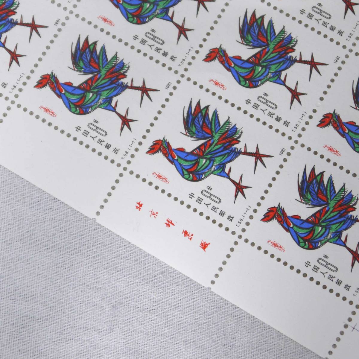 切手 Yahoo!オークション 中国切手 - 2026年最新Yahoo!オークション
