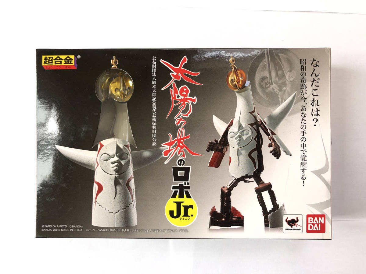 太陽の塔のロボ 超合金 Jr. TAMASHII NATIONS 約150mm ABS&ダイ 
