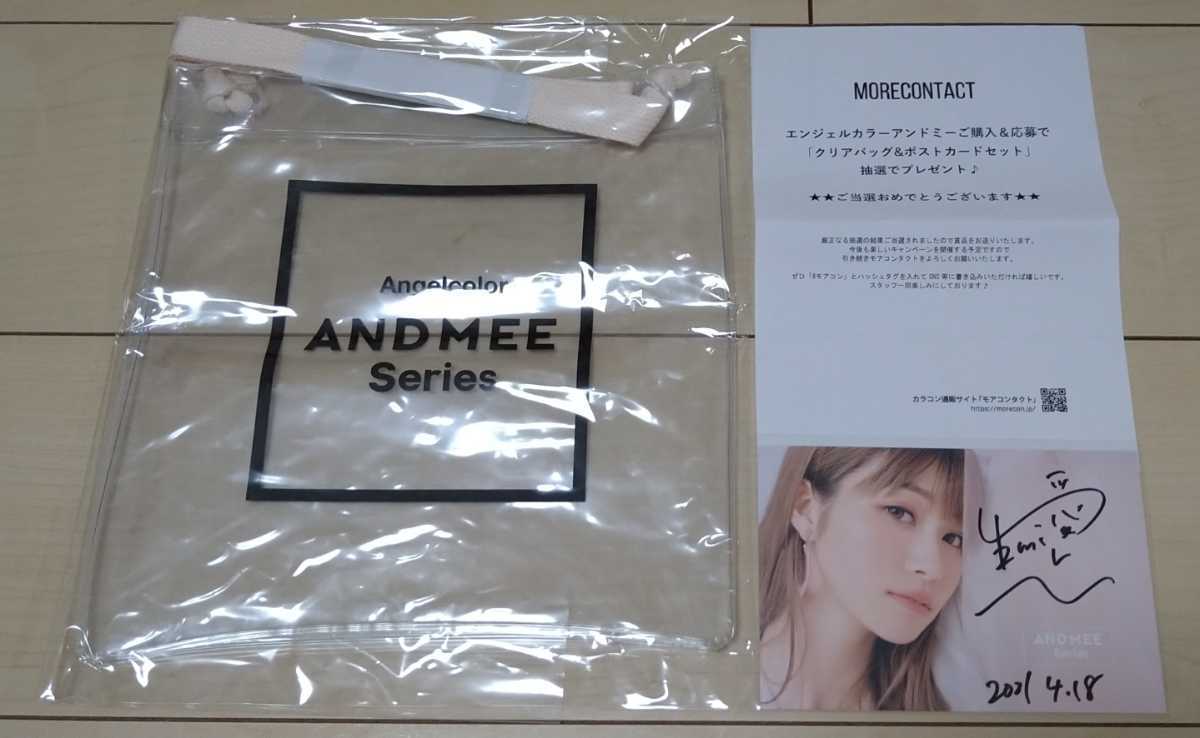 当選品 生見愛瑠 めるる 直筆サインポストカード&クリアバッグ