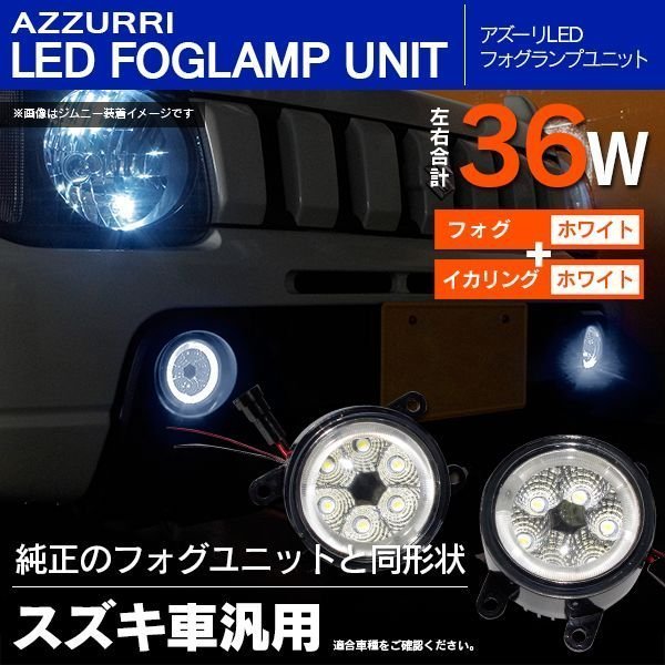 スズキ 純正 HE21S アルト ラパンフォグライト ASSY フォグランプ 左右
