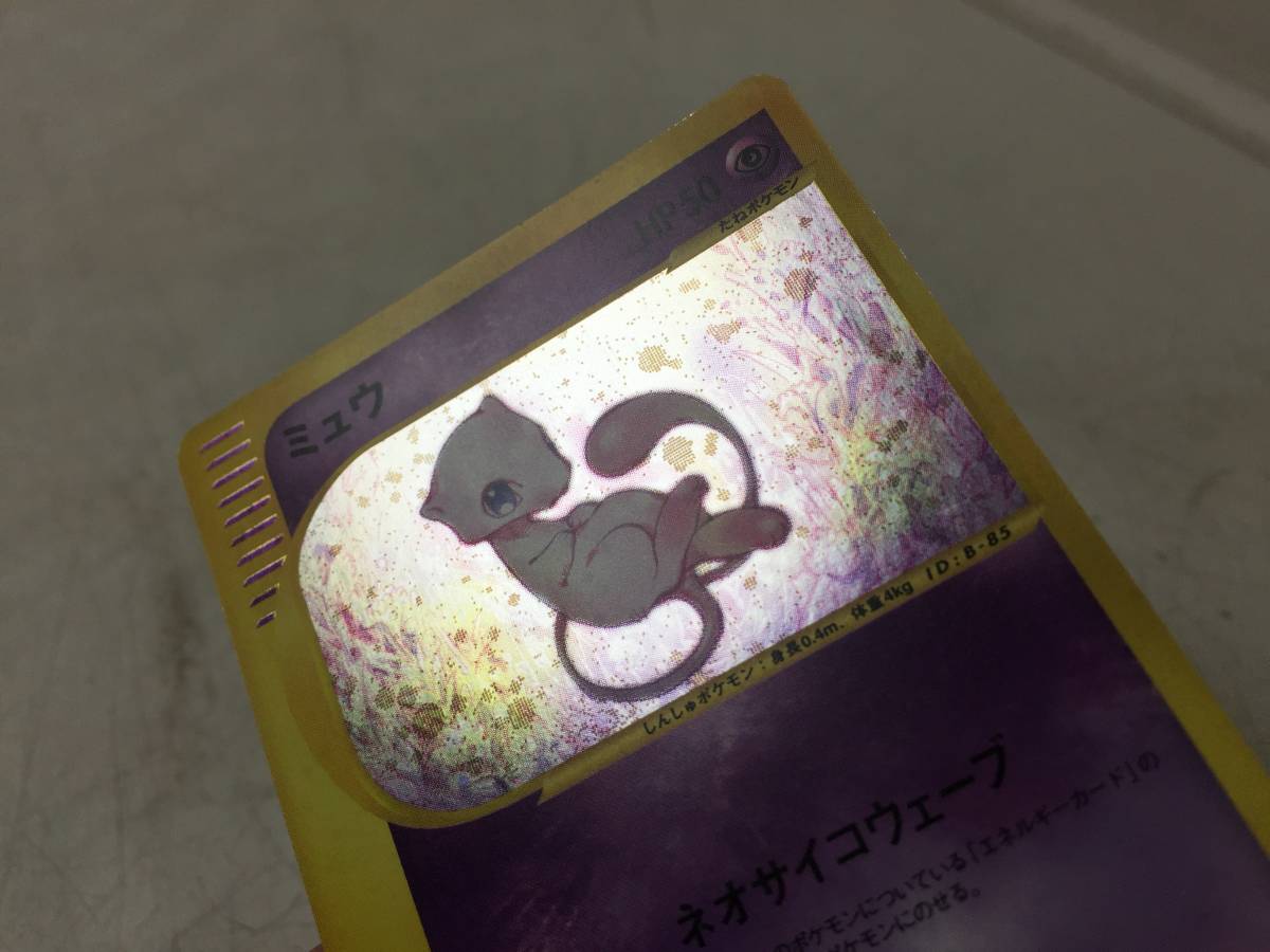 ☆ミュウ 119/128☆ポケモンカードe キラカード 希少 レア