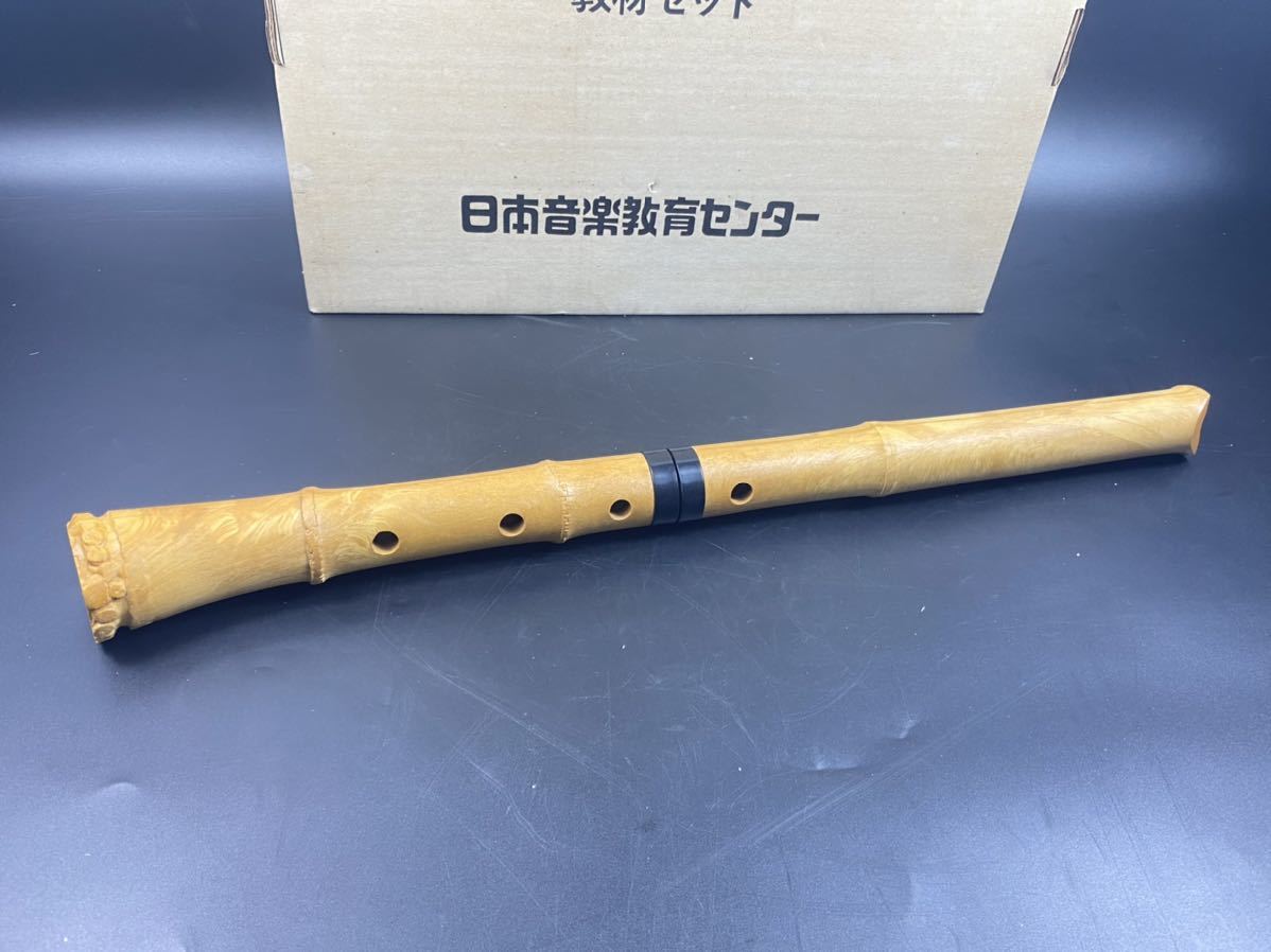 尺八　日本音楽教育センター　現代尺八奏法講座　教材セット 朝】尺八 和楽器 現代尺八奏法講座教材セット 日本音教育センター 尺八
