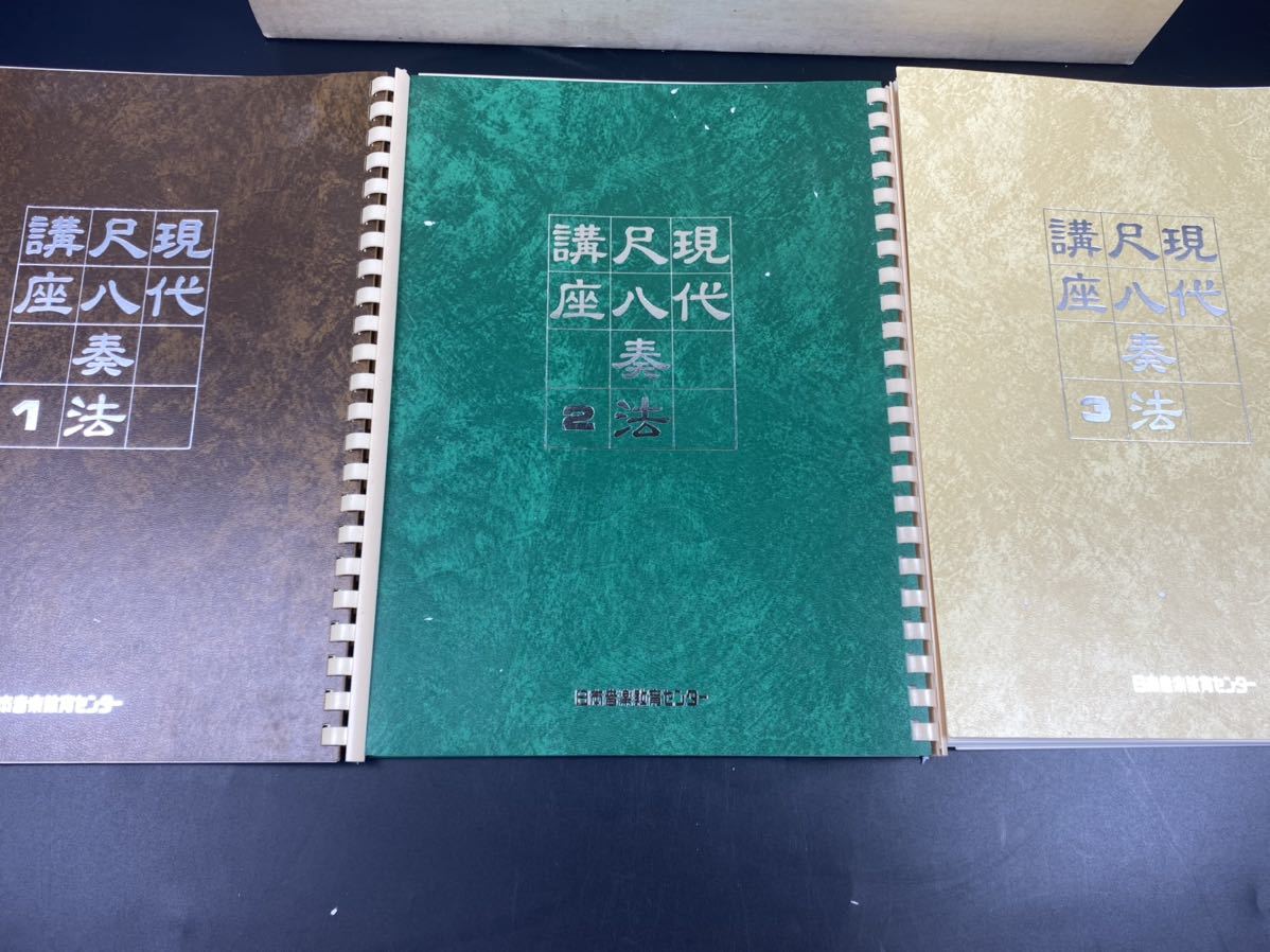 お買い得，お得 【朝】尺八 和楽器 現代尺八奏法講座教材セット 日本