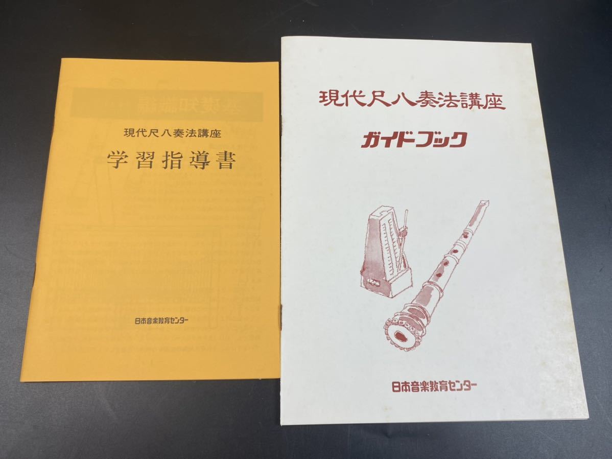 お買い得，お得 【朝】尺八 和楽器 現代尺八奏法講座教材セット 日本
