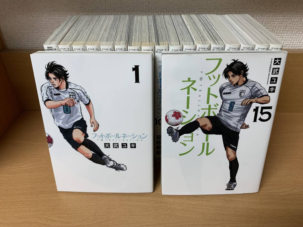 状態良 計19冊 フットボールネーション 1 15巻 最新 我らの流儀 全3巻 完結 サッカーボーイ 大武ユキ 全巻セット 5231 全巻セット 売買されたオークション情報 Yahooの商品情報をアーカイブ公開 オークファン Aucfan Com