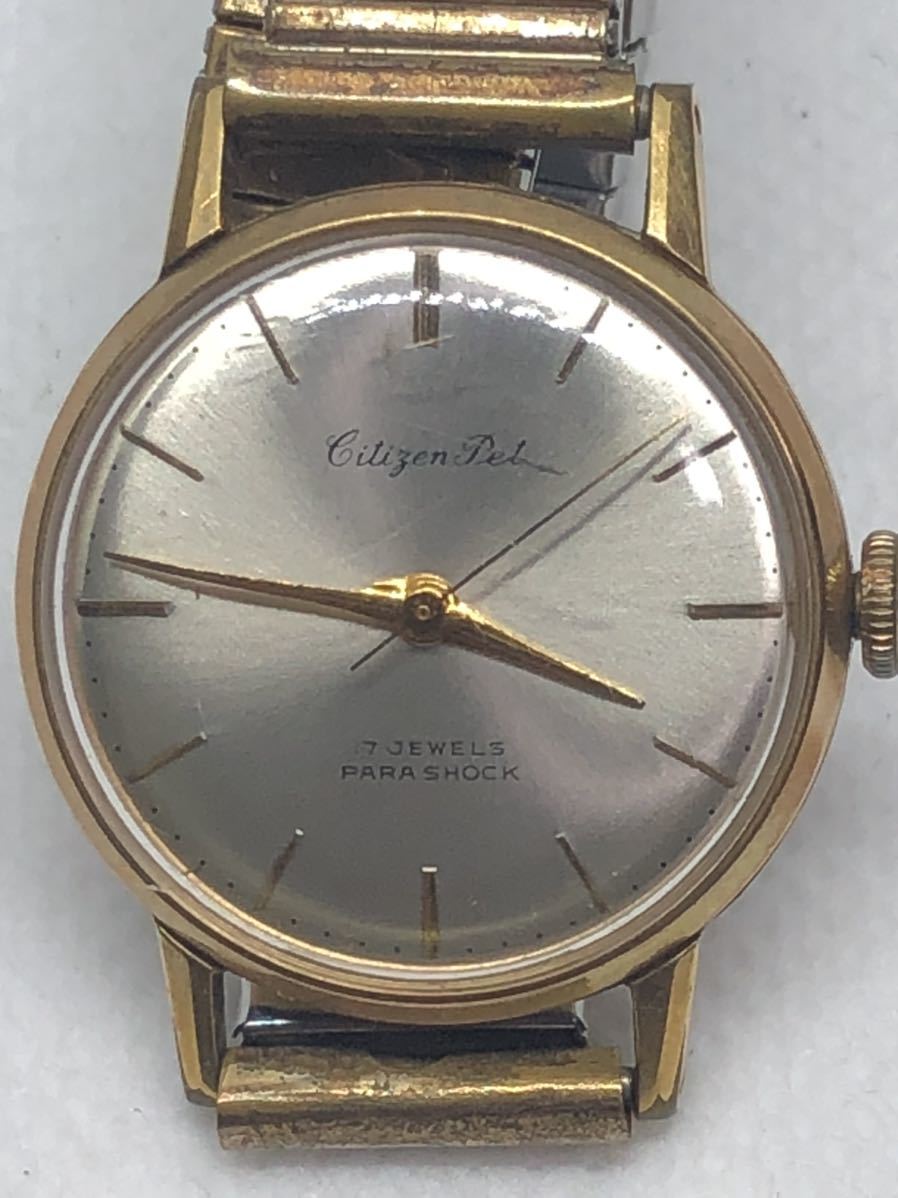 稼働品 CITIZEN シチズン pet ペット 17石 手巻き 腕時計 シチズン