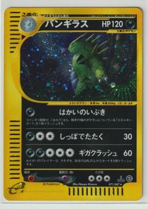 ポケモンカード バンギラスのヤフオク の相場 価格を見る ヤフオク のポケモンカード バンギラスのオークション売買情報は143件が掲載されています