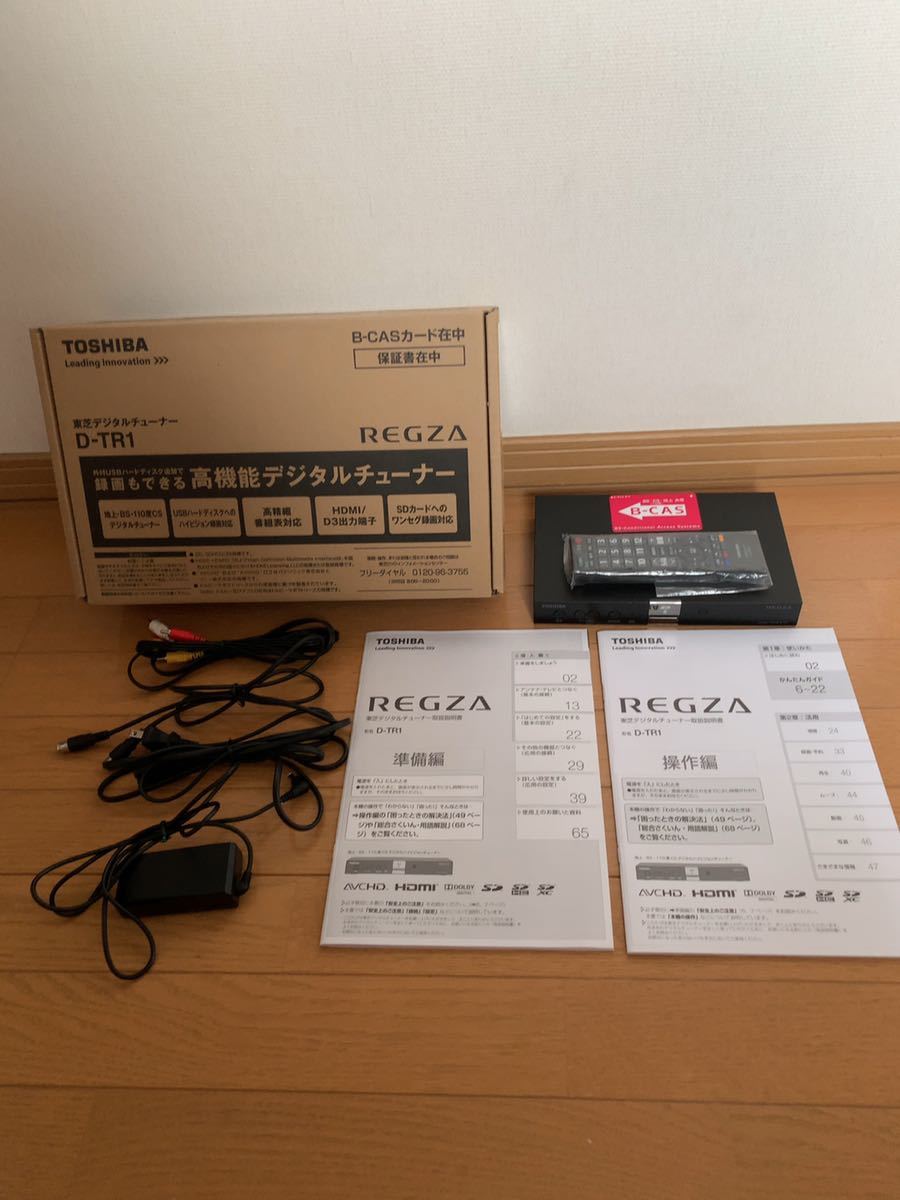 TOSHIBA 東芝 地デジチューナー D-TR1 (視聴、録画、動作確認済) REGZA
