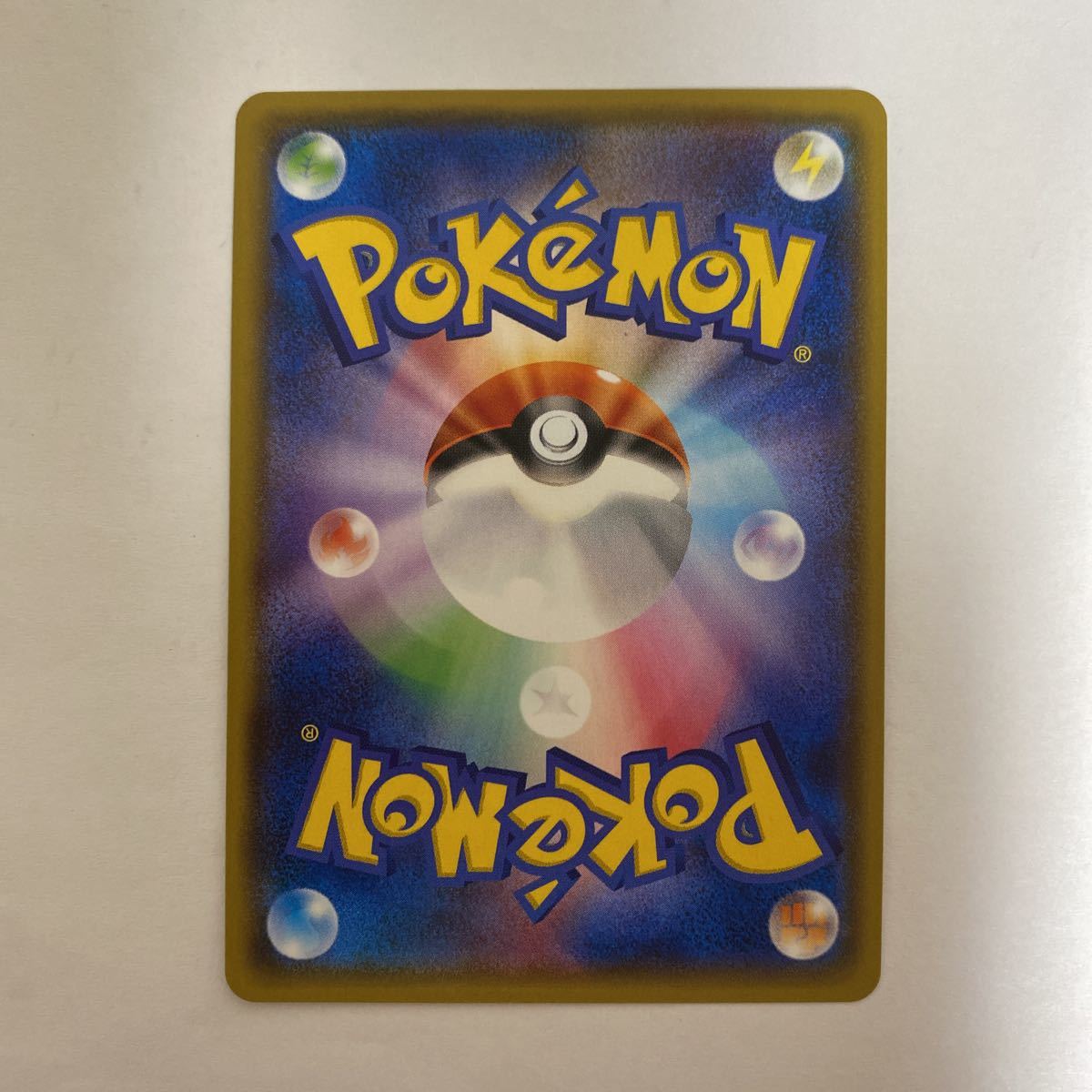 ポケモンカードsm プロモ ピカチュウ セブンイレブン 限定 レア ロゴ入り ポケモンカードゲーム 売買されたオークション情報 Yahooの商品情報をアーカイブ公開 オークファン Aucfan Com