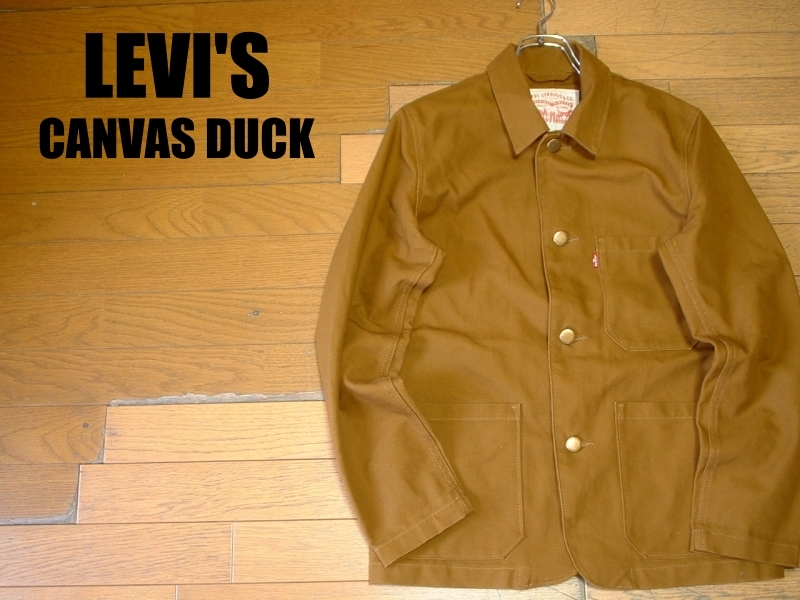 超激得，定番 近いLEVI'Sキャンバスダックワークカバーオールお勧め S正規リーバイス帆布ジャケットDUCKビンテージ復刻carhartt(その他)｜売買されたオークション情報、yahooの商品情報をアーカイブ公開 - 男性用