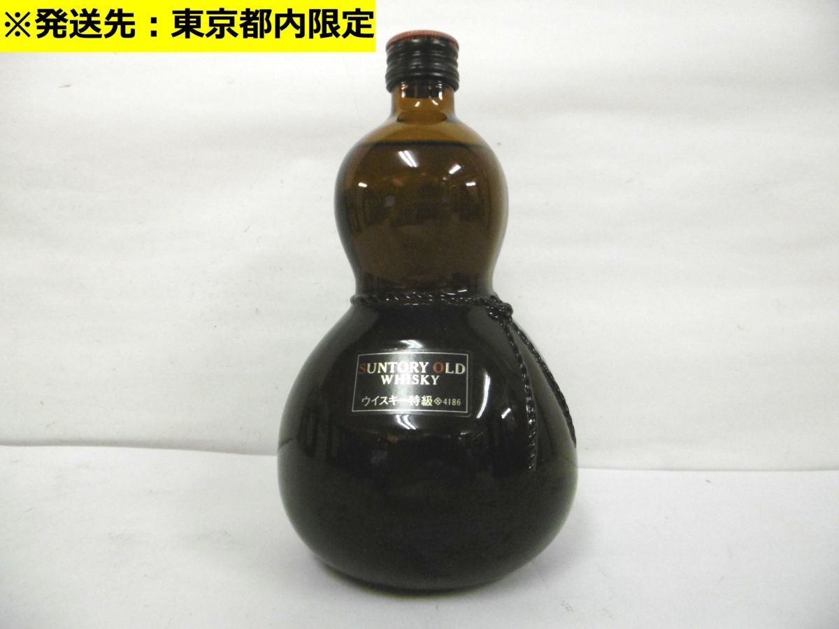 古酒 SUNTORY 未開栓 ウイスキー サントリー OLD WHISKY WHISUKY 響 0 