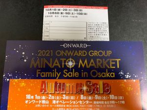 ファミリーセール 大阪のヤフオク の相場 価格を見る ヤフオク のファミリーセール 大阪のオークション売買情報は16件が掲載されています