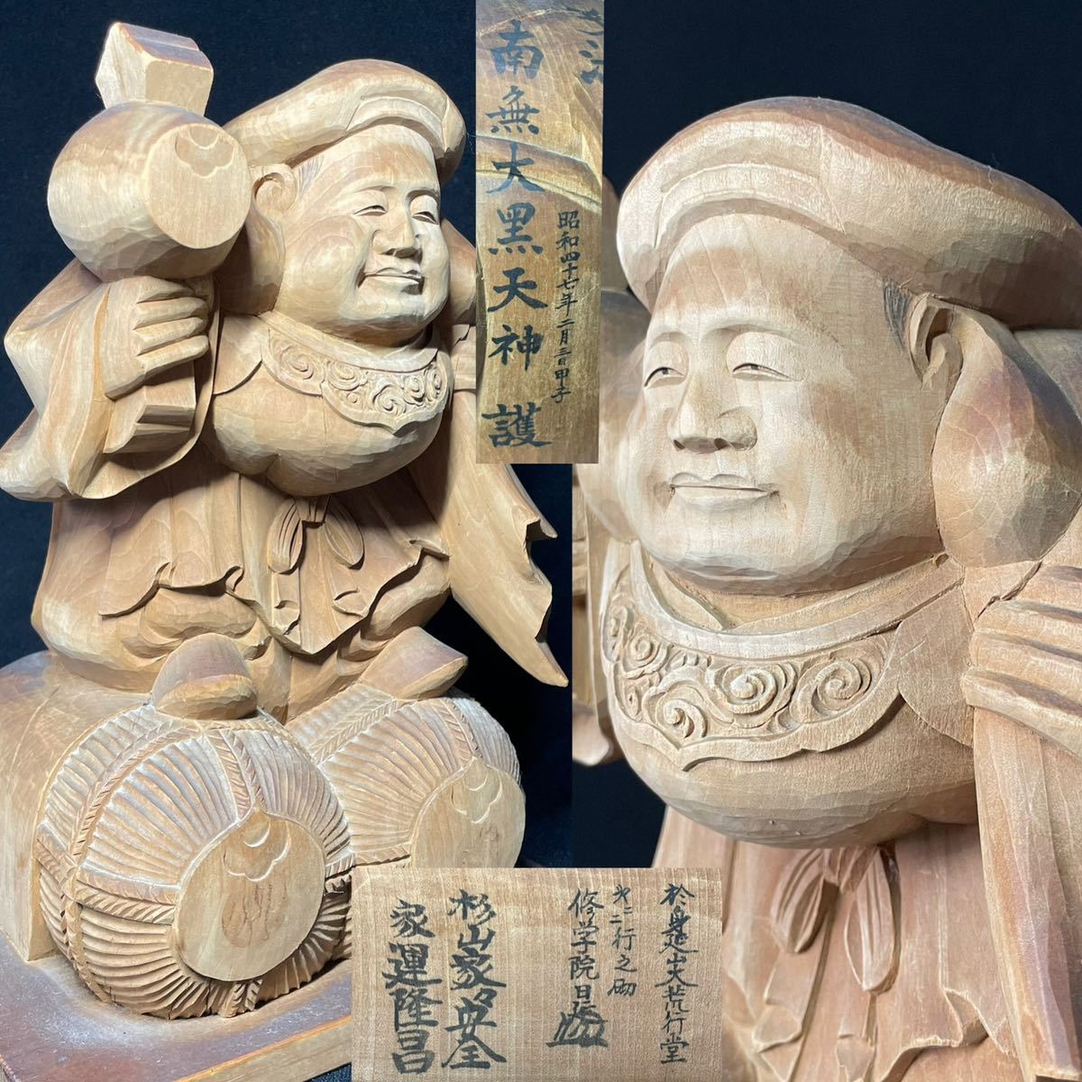 極美品 大黒天神像 木彫 細密彫り 一刀彫 高26.5cm 墨書きあり (検 極美品 大黒天神像 木彫 細密彫り 一刀彫 高26.5cm 墨書きあり (検
