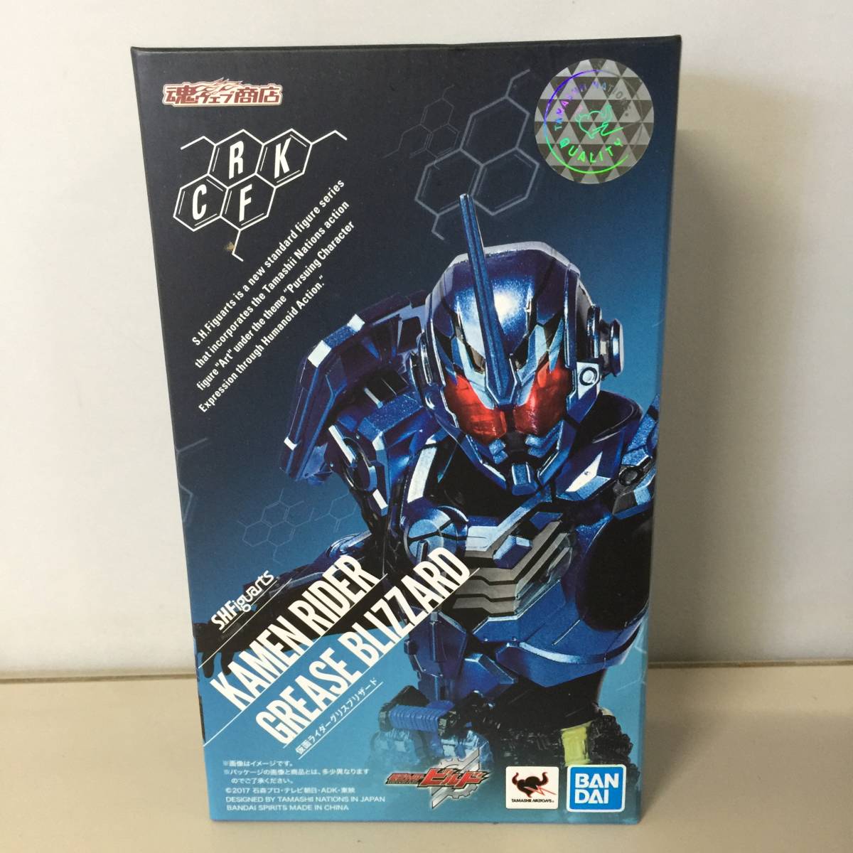 S.H.Figuarts 仮面ライダーグリスブリザード 仮面ライダーグリス