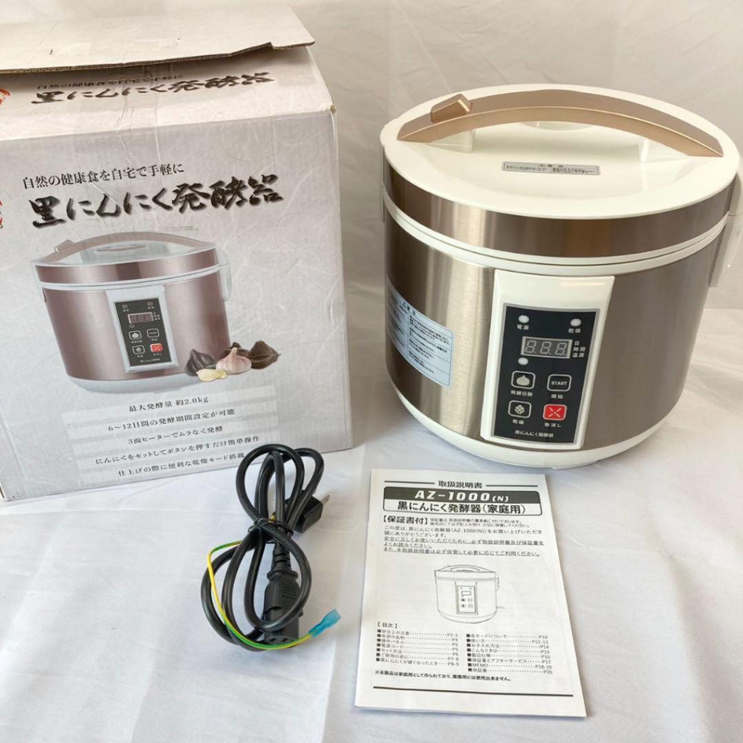 【新品！】ヒロコーポレーション 黒にんにく発酵器 AZ-1000