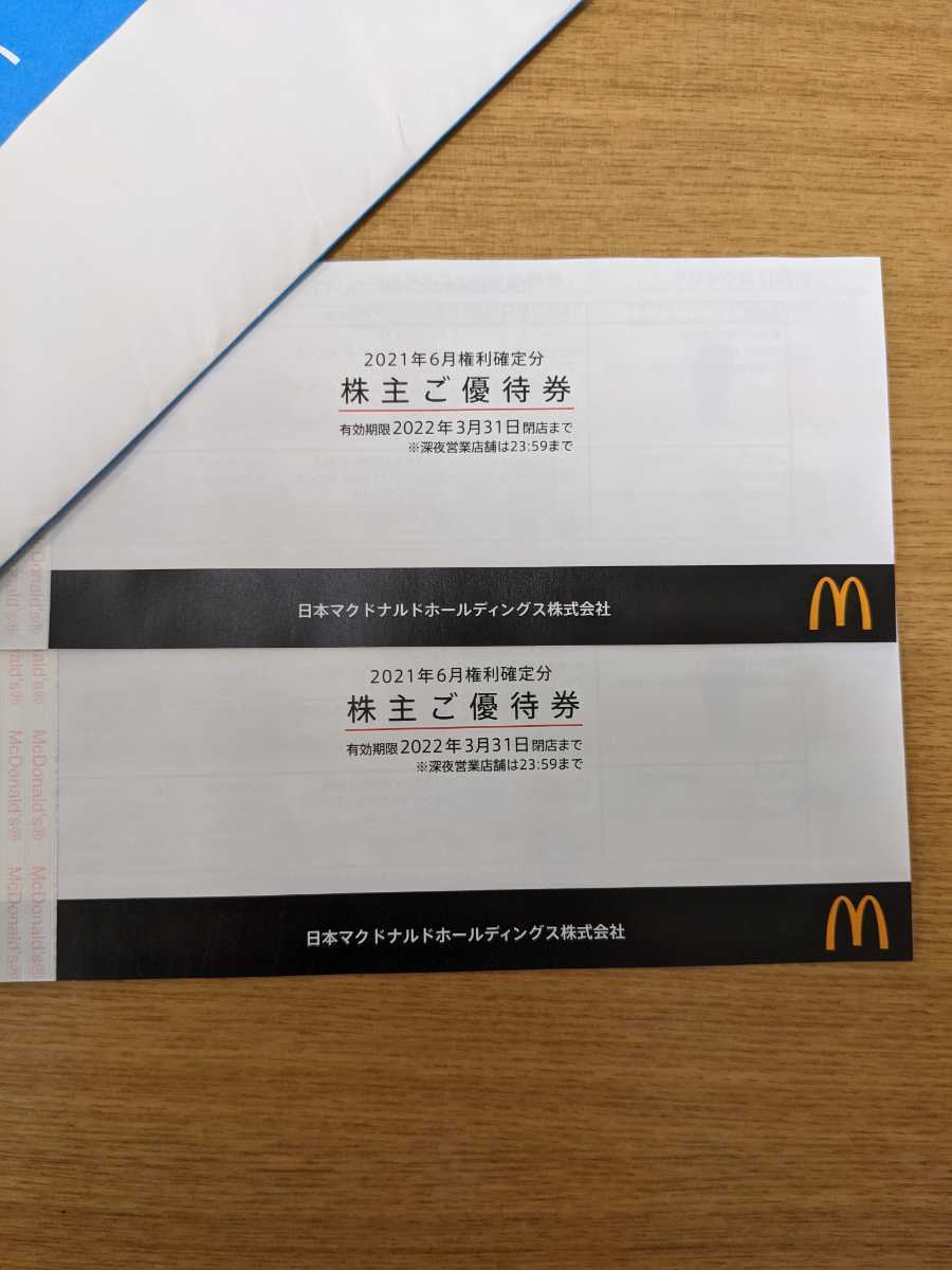 マクドナルド株主優待 2冊 6枚綴り×2(フード、ドリンク券)|売買され マクドナルド株主優待 2冊 6枚綴り×2(フード、ドリンク券)|売買され