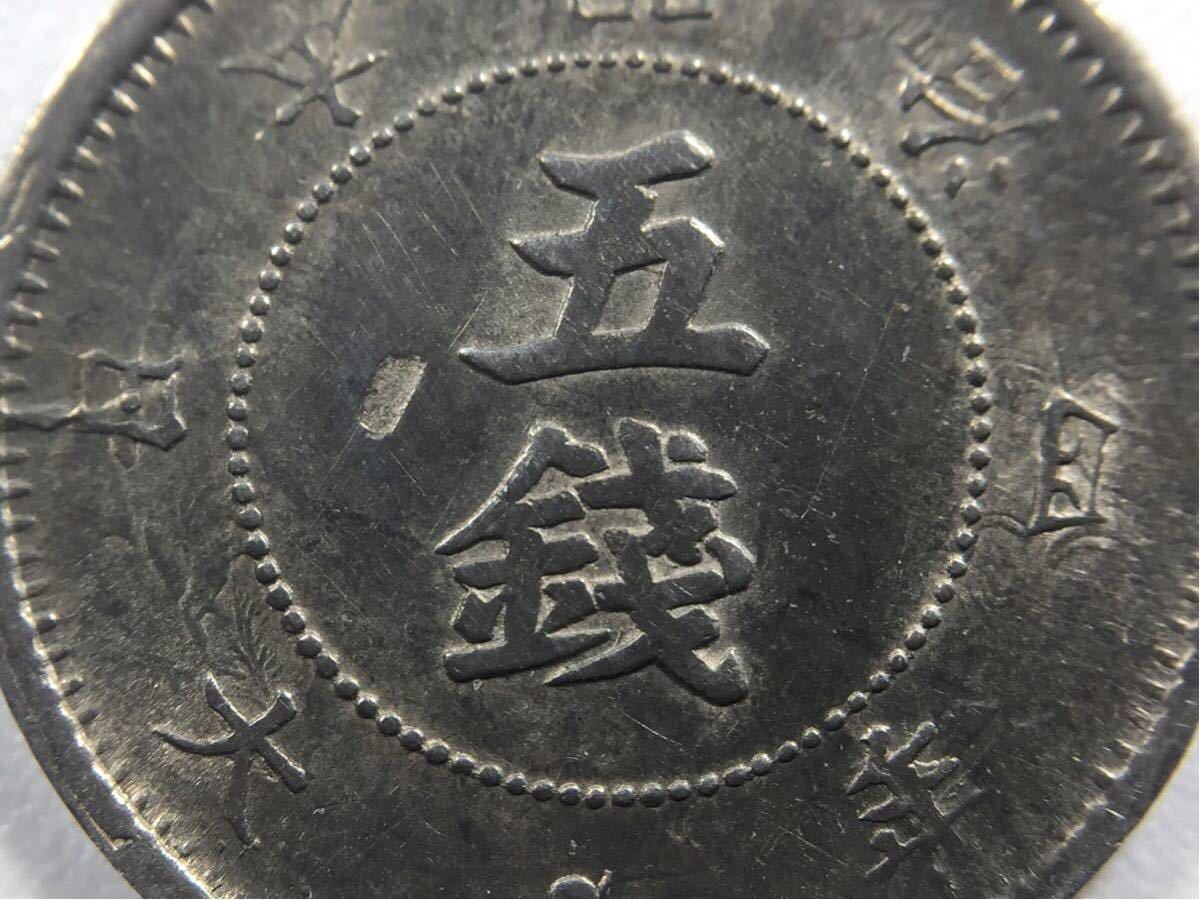 Yahoo!オークション 旭日大字5銭銀貨 明治4年 コレクション｜Yahoo