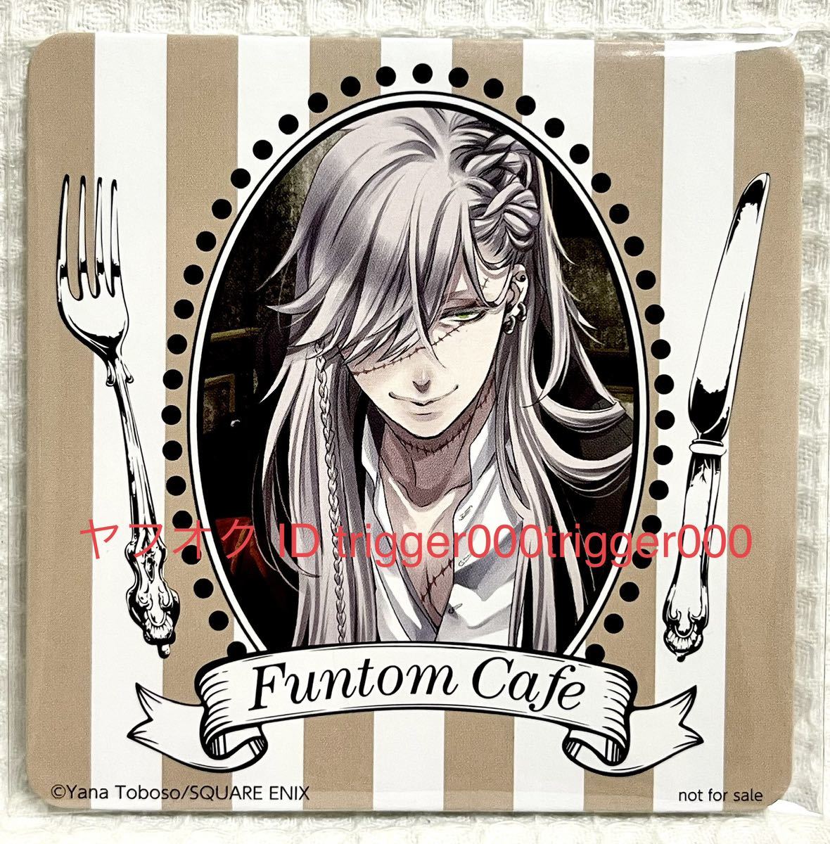 黒執事　ファントムカフェ　コースター　シエル　2種セット 黒執事 ファントムカフェ コースター シエル 2種セット 黒執事