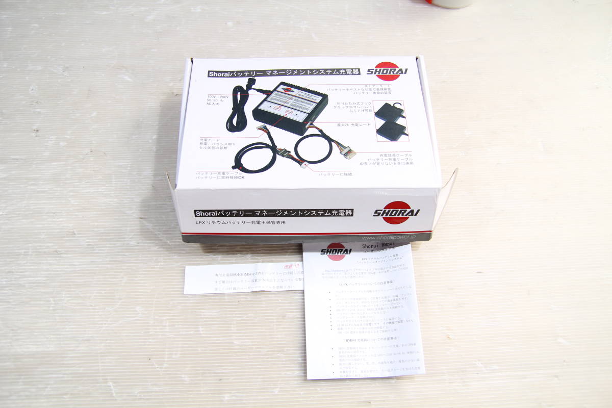 中古　SHORAI バッテリー充電器　SHO-BMS01-JP　ショウライバッテリー
