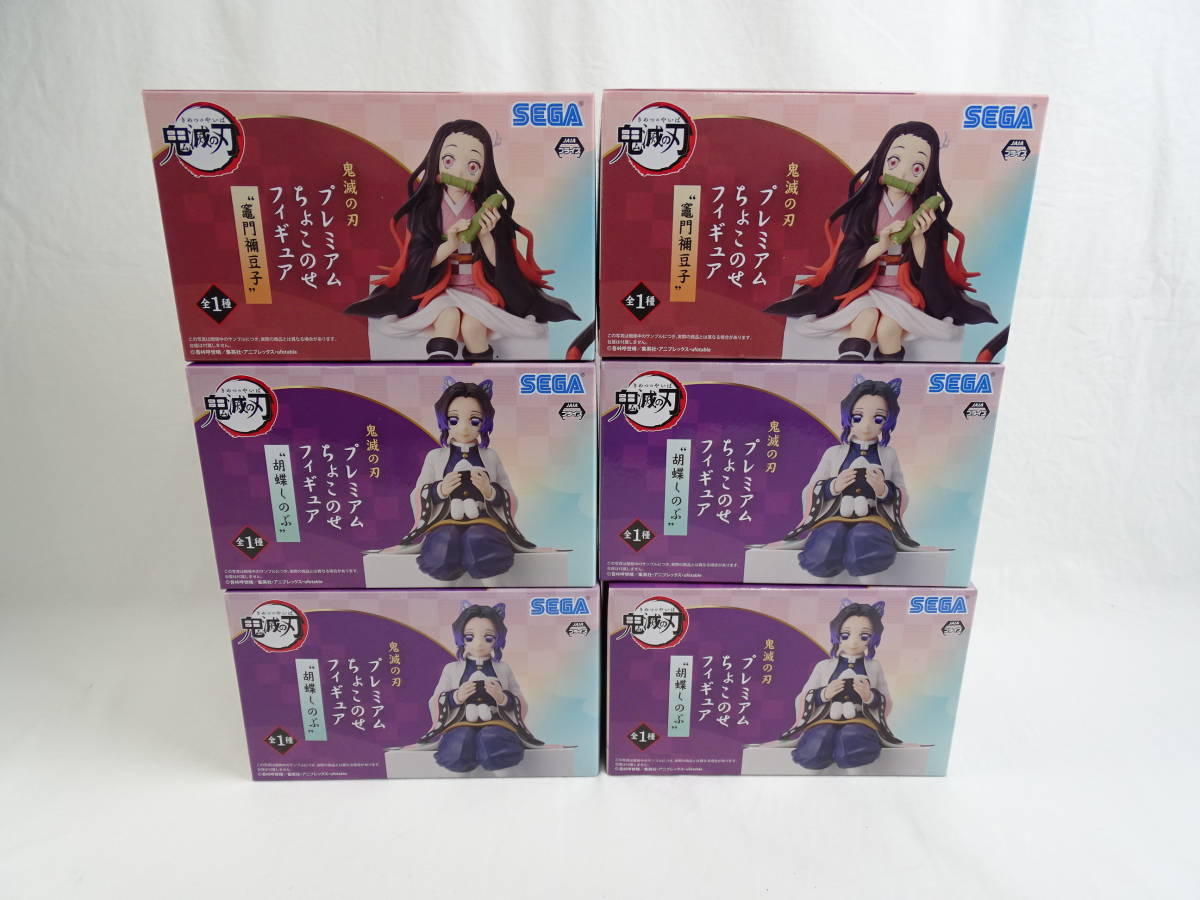 Д783☆6体セット 鬼滅の刃 ちょこのせフィギュア☆胡蝶しのぶ/竈門禰 