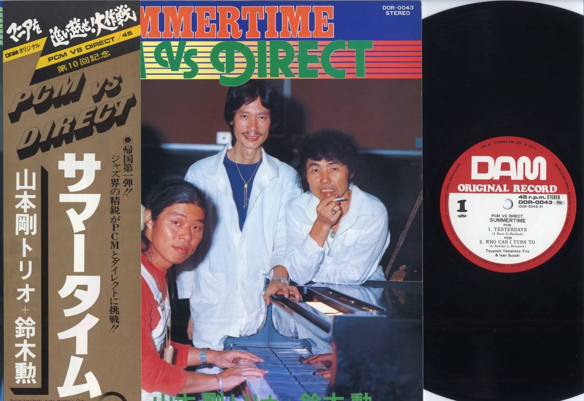 サマータイム 鈴木勲 山本剛トリオ - ⁄ PCM DIRECT DAM メルカリ VS