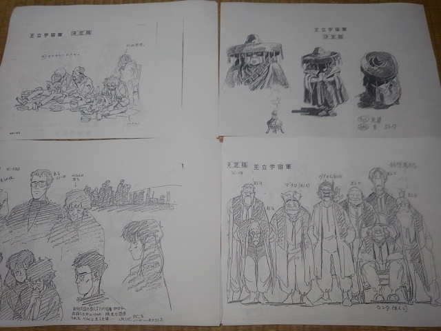 希少2冊オネアミスの翼 王立宇宙軍 設定資料集・コンプリート