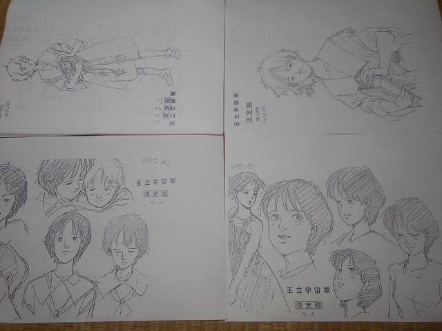 希少2冊オネアミスの翼 王立宇宙軍 設定資料集・コンプリート