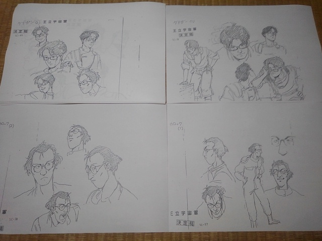 希少2冊オネアミスの翼 王立宇宙軍 設定資料集・コンプリート