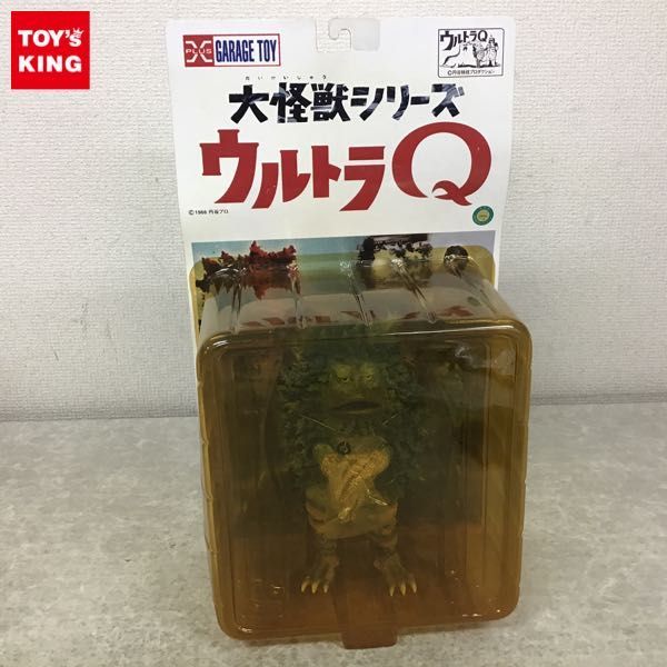 1円〜 未開封 エクスプラス 大怪獣シリーズ ウルトラQ 限定版 リトラ