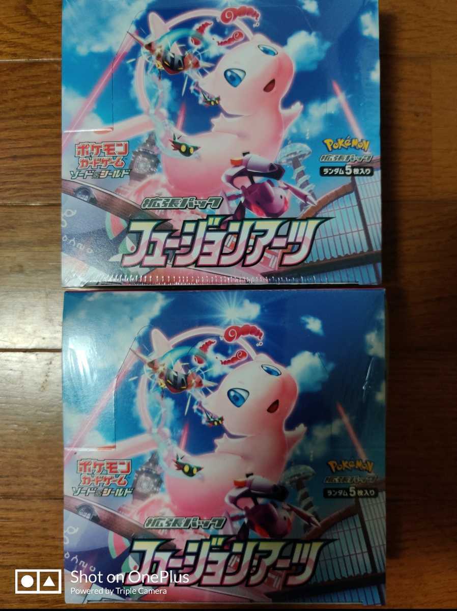 フュージョンアーツ 2BOX シュリンク付
