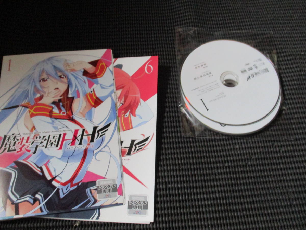 魔装学園H×H ハイブリッドハート DVD 1~6全巻セット 魔装学園H×H