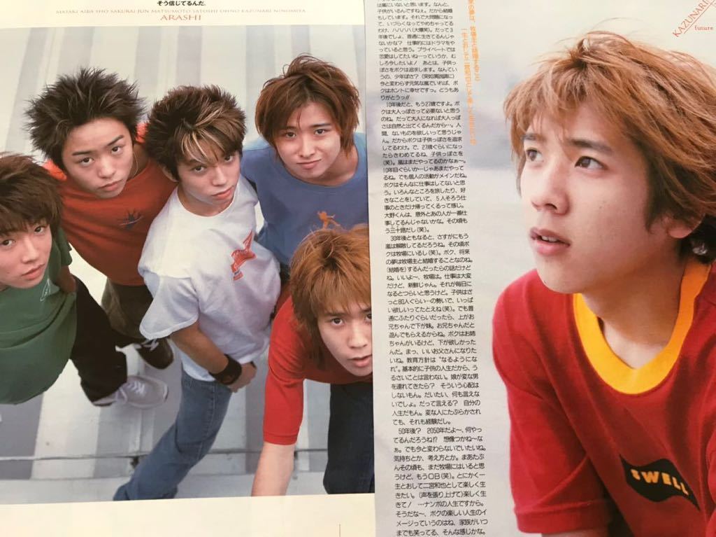嵐 winkup切り抜き 1998.11～2001.8頃まで 32冊 嵐 winkup切り抜き