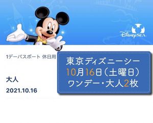 ディズニー ２０周年のヤフオク の相場 価格を見る ヤフオク のディズニー ２０周年のオークション売買情報は775件が掲載されています