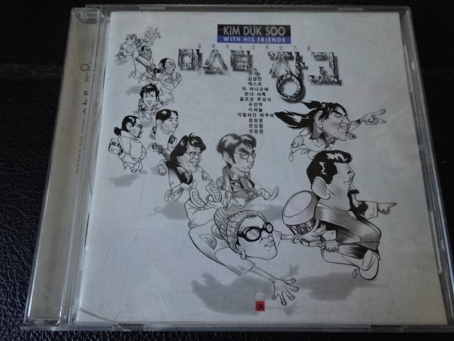 赤字超特価，定番人気 キム ドクス KIM DUK SOO KIM DUK SOO WITH HIS FRIENDS 1997年韓国盤SCO-137NAN サムルノリ金徳洙(アジアンポップス)｜売買されたオークション情報、yahooの商品情報をアーカイブ公開 - オークファン アジアンポップス