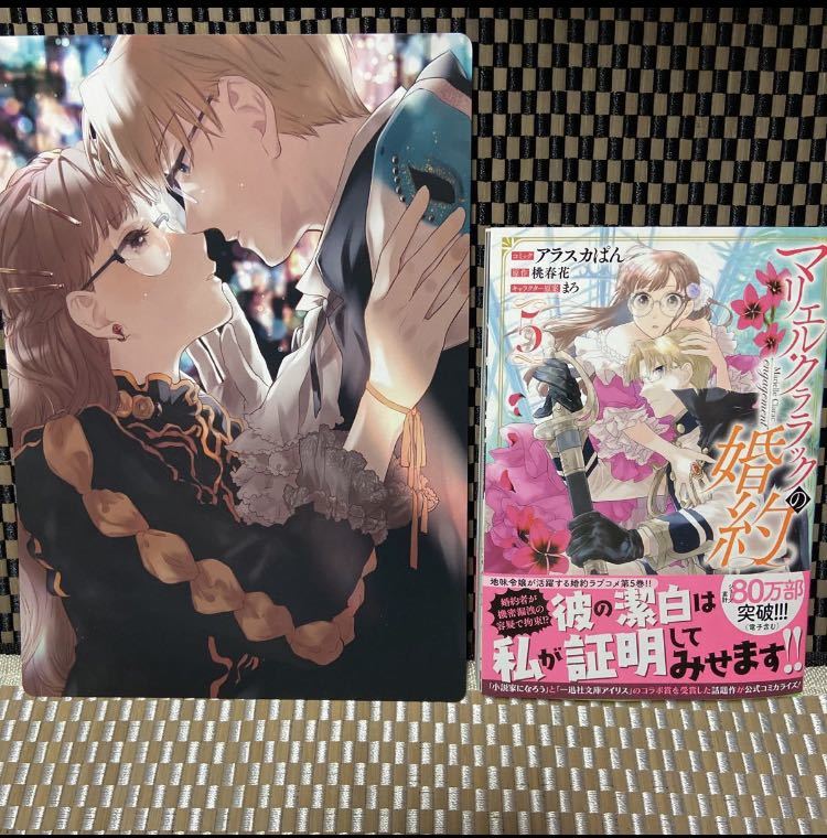 マリエル クララックの婚約 ５ アラスカぱん 桃春花 アニメイトss付きビジュアルボード 異世界系なろう系393 女性 売買されたオークション情報 Yahooの商品情報をアーカイブ公開 オークファン Aucfan Com