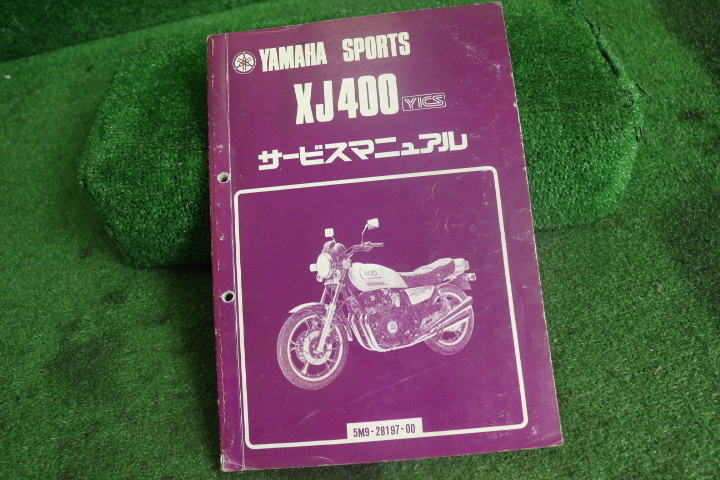 安い，正規品】 37633☆XJ400. 5M9 サービズマニュアル
