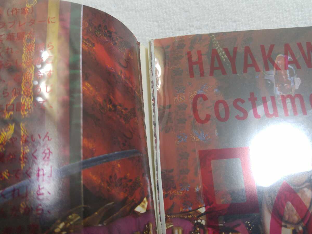 早川タケジ 作品集 PARADIS,PARADIS 帯付き 沢田研二 写真集(沢田研二 