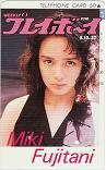 テレホンカード アイドル テレカ 藤谷美紀 週刊プレイボーイ カードショップトレジャー