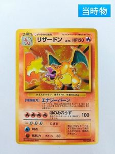 ポケモン カード 初期のヤフオク の相場 価格を見る ヤフオク のポケモン カード 初期のオークション売買情報は263件が掲載されています